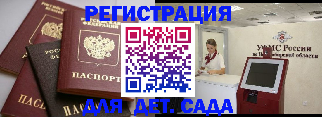 прописка для работы в Якутске
