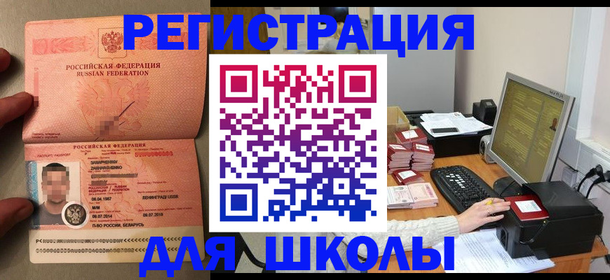 прописка поиск в Якутске