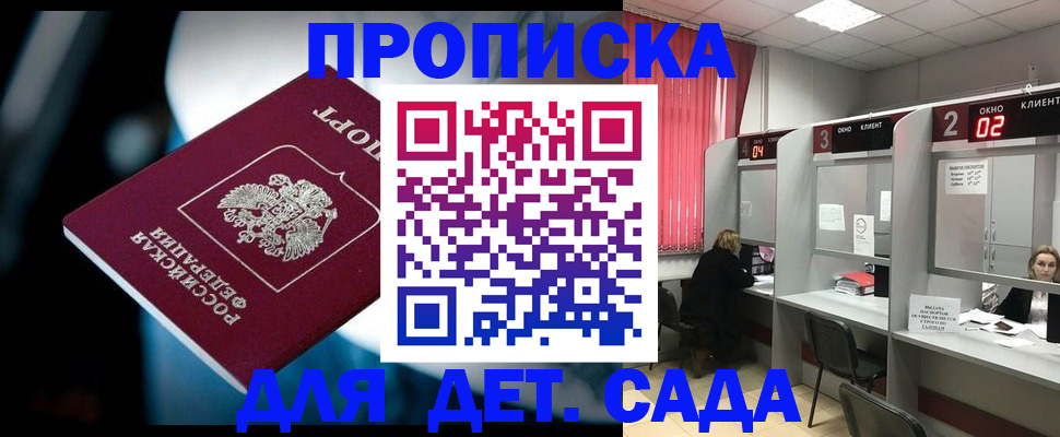 временная регистрация надежно в Якутске