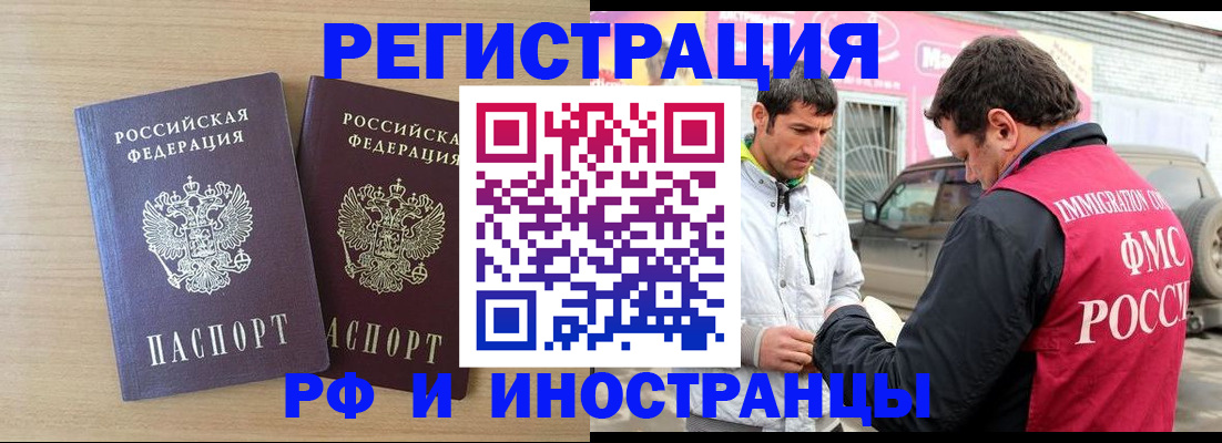 прописка для кредита в Якутске